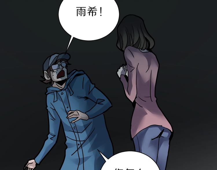 好奇怪韩漫全集-第84话  变脸无删减无遮挡章节图片 