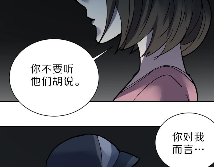 好奇怪韩漫全集-第84话  变脸无删减无遮挡章节图片 