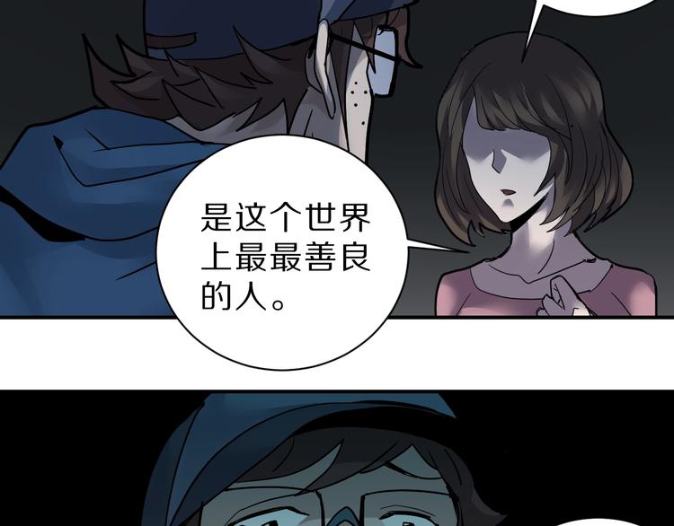 好奇怪韩漫全集-第84话  变脸无删减无遮挡章节图片 