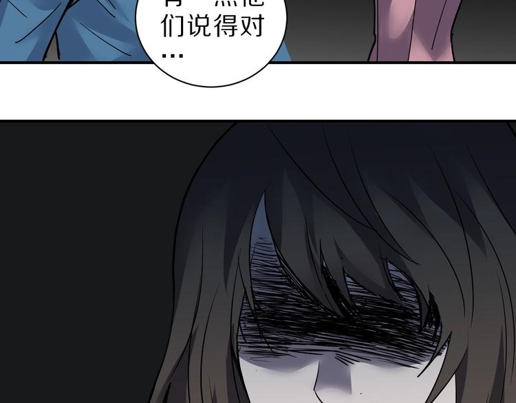 好奇怪韩漫全集-第84话  变脸无删减无遮挡章节图片 