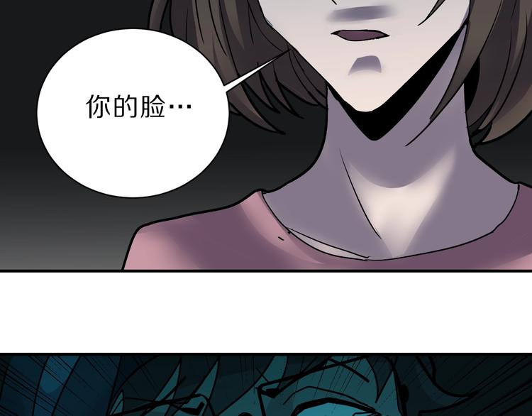 好奇怪韩漫全集-第84话  变脸无删减无遮挡章节图片 
