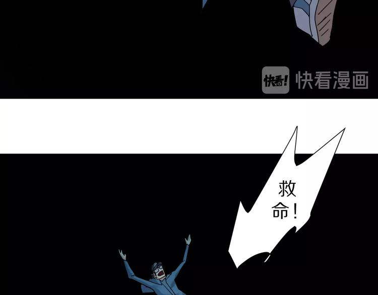 好奇怪韩漫全集-第84话  变脸无删减无遮挡章节图片 