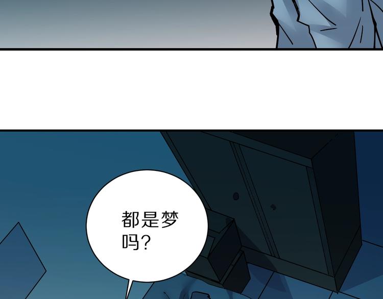 好奇怪韩漫全集-第84话  变脸无删减无遮挡章节图片 