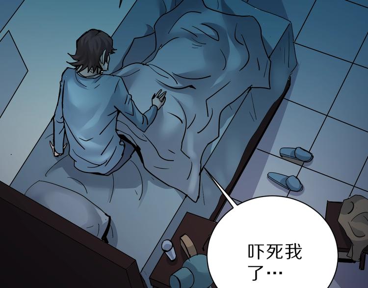 好奇怪韩漫全集-第84话  变脸无删减无遮挡章节图片 