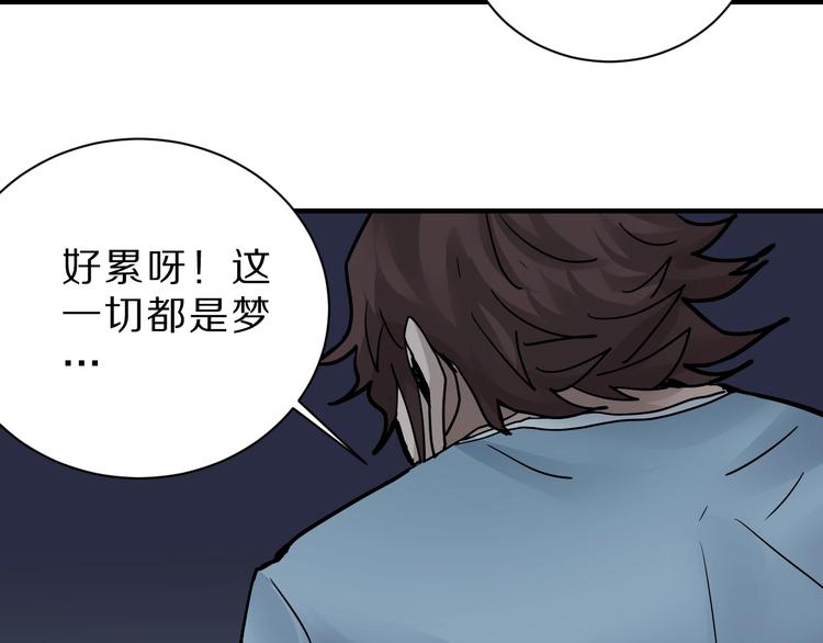 好奇怪韩漫全集-第84话  变脸无删减无遮挡章节图片 