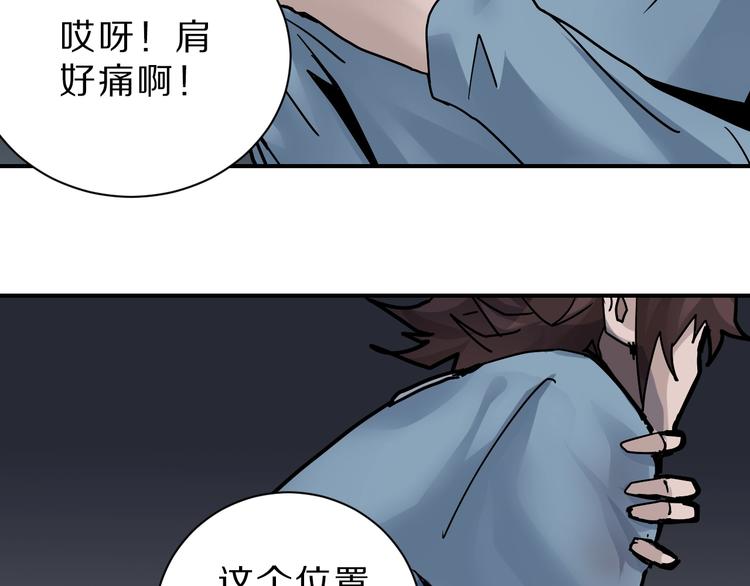 好奇怪韩漫全集-第84话  变脸无删减无遮挡章节图片 