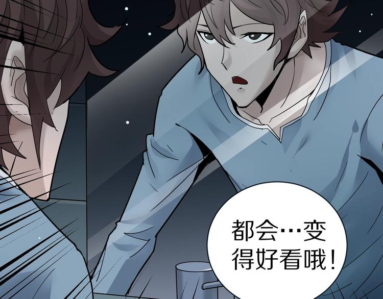 好奇怪韩漫全集-第85话  始作俑者无删减无遮挡章节图片 