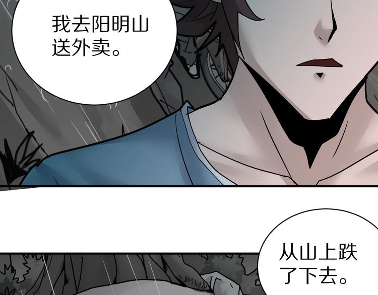 好奇怪韩漫全集-第85话  始作俑者无删减无遮挡章节图片 