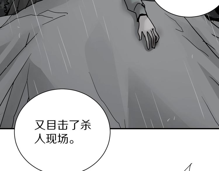 好奇怪韩漫全集-第85话  始作俑者无删减无遮挡章节图片 