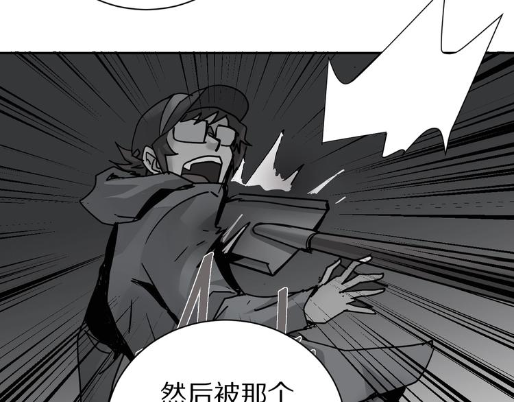 好奇怪韩漫全集-第85话  始作俑者无删减无遮挡章节图片 