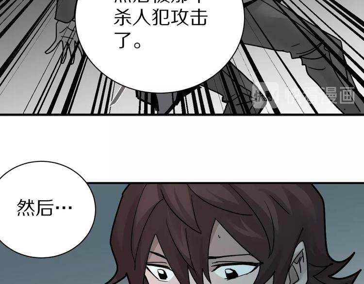 好奇怪韩漫全集-第85话  始作俑者无删减无遮挡章节图片 