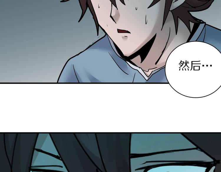 好奇怪韩漫全集-第85话  始作俑者无删减无遮挡章节图片 