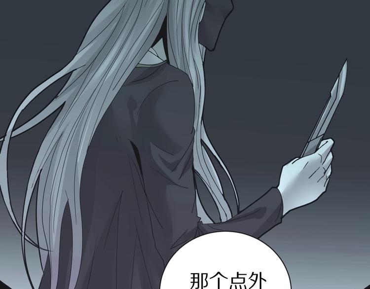 好奇怪韩漫全集-第85话  始作俑者无删减无遮挡章节图片 