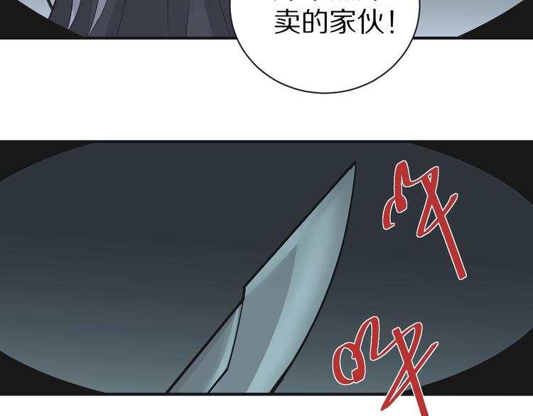 好奇怪韩漫全集-第85话  始作俑者无删减无遮挡章节图片 