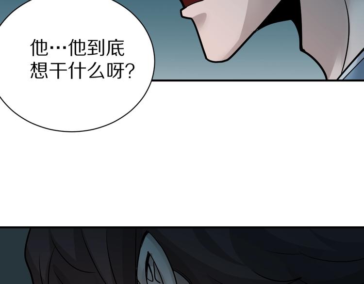 好奇怪韩漫全集-第85话  始作俑者无删减无遮挡章节图片 