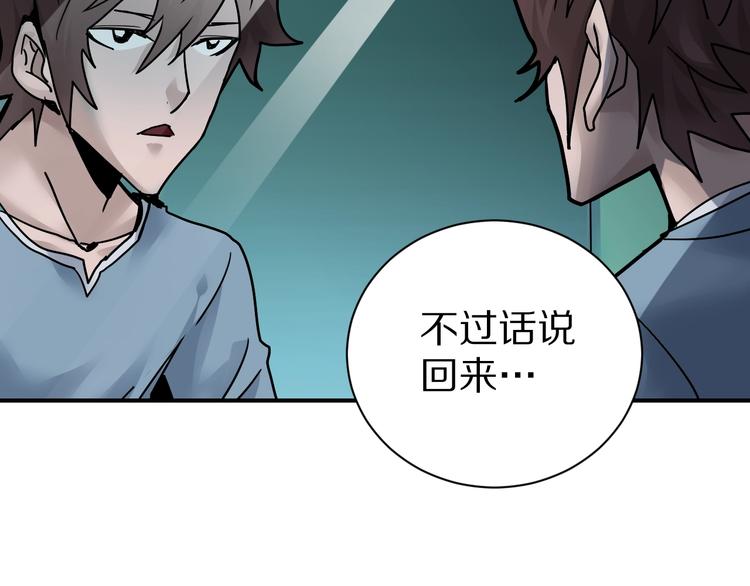 好奇怪韩漫全集-第85话  始作俑者无删减无遮挡章节图片 