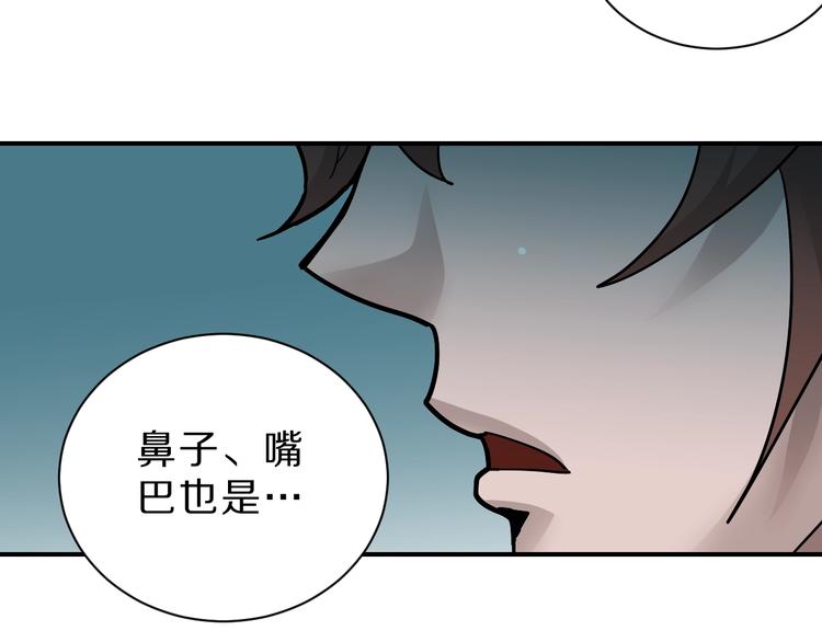 好奇怪韩漫全集-第85话  始作俑者无删减无遮挡章节图片 