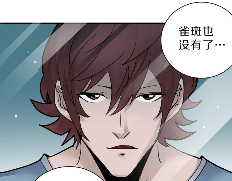 好奇怪韩漫全集-第85话  始作俑者无删减无遮挡章节图片 