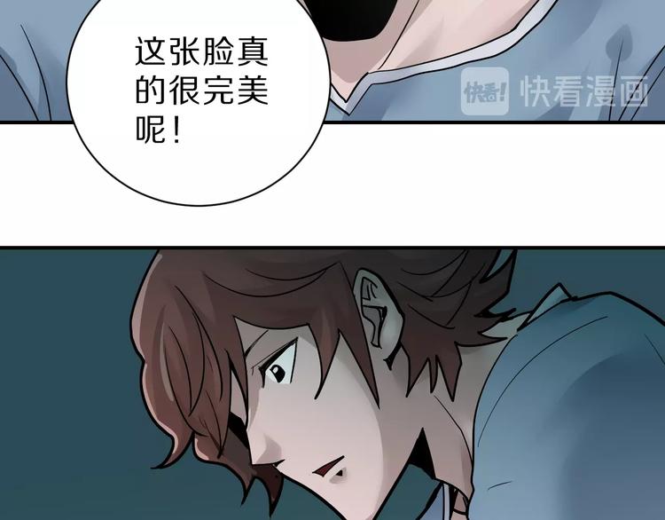 好奇怪韩漫全集-第85话  始作俑者无删减无遮挡章节图片 