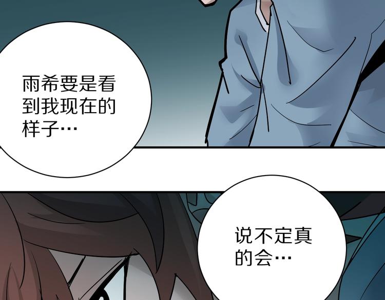好奇怪韩漫全集-第85话  始作俑者无删减无遮挡章节图片 