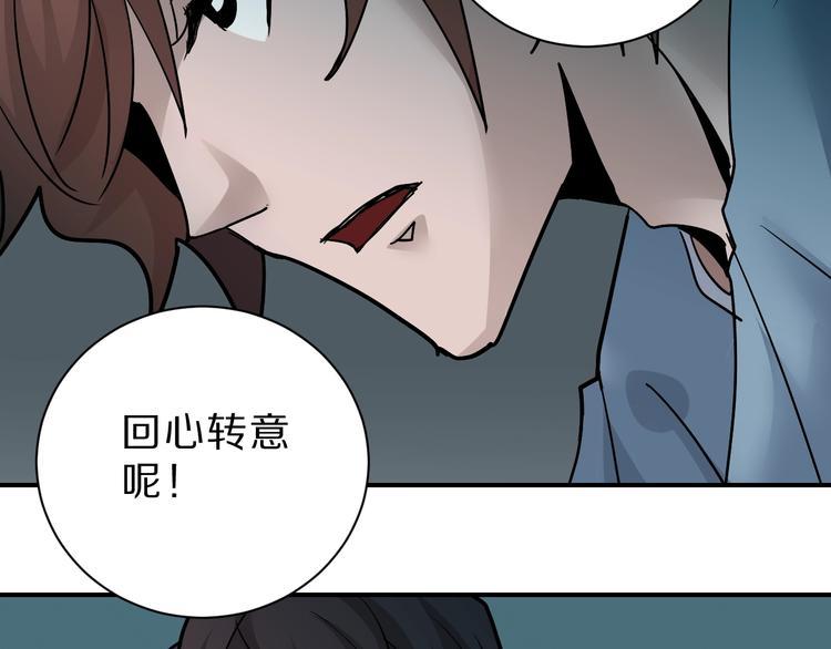 好奇怪韩漫全集-第85话  始作俑者无删减无遮挡章节图片 