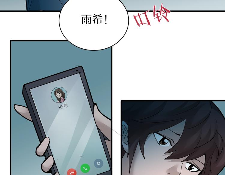 好奇怪韩漫全集-第85话  始作俑者无删减无遮挡章节图片 