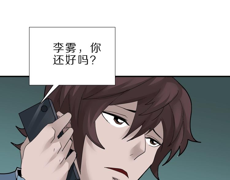 好奇怪韩漫全集-第85话  始作俑者无删减无遮挡章节图片 