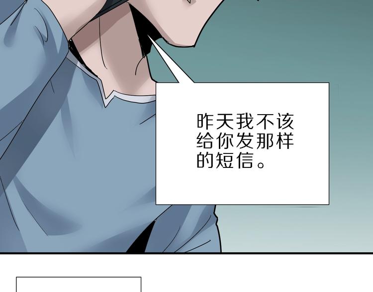 好奇怪韩漫全集-第85话  始作俑者无删减无遮挡章节图片 