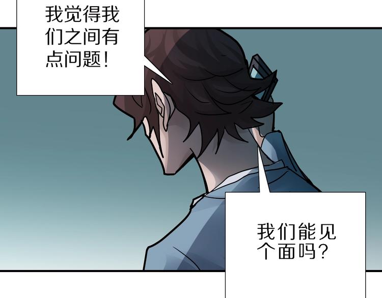 好奇怪韩漫全集-第85话  始作俑者无删减无遮挡章节图片 