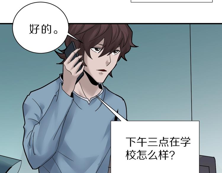 好奇怪韩漫全集-第85话  始作俑者无删减无遮挡章节图片 
