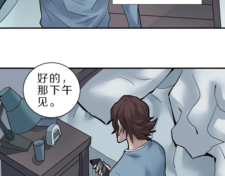 好奇怪韩漫全集-第85话  始作俑者无删减无遮挡章节图片 