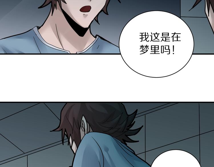 好奇怪韩漫全集-第85话  始作俑者无删减无遮挡章节图片 