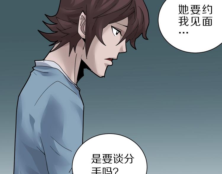 好奇怪韩漫全集-第85话  始作俑者无删减无遮挡章节图片 
