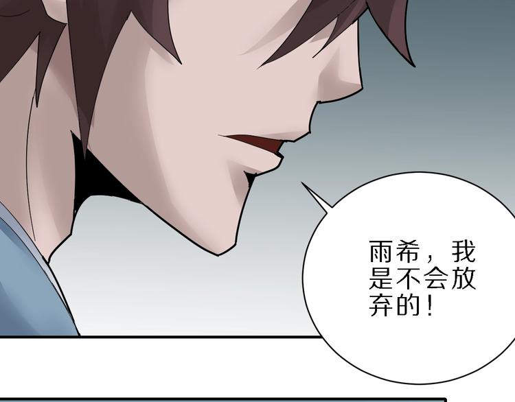 好奇怪韩漫全集-第85话  始作俑者无删减无遮挡章节图片 