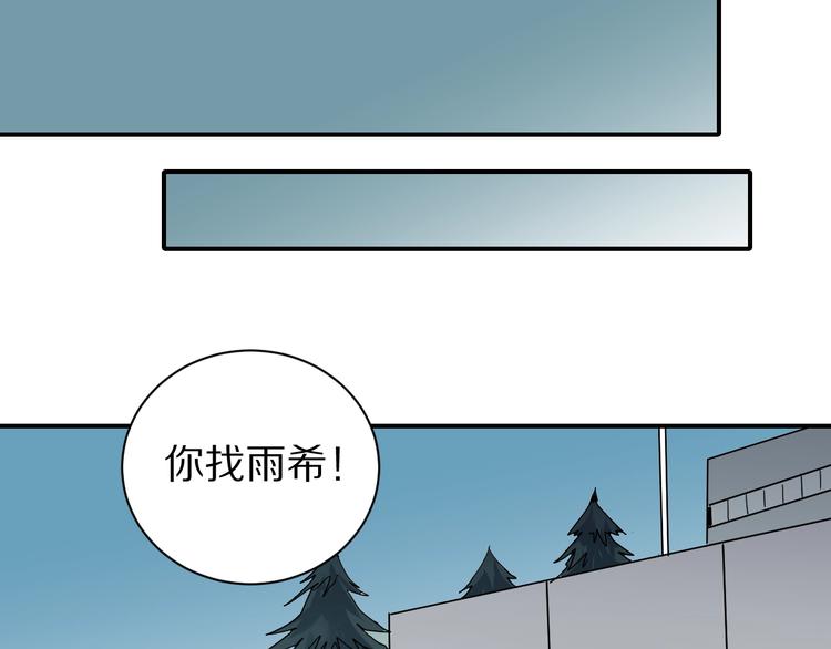 好奇怪韩漫全集-第85话  始作俑者无删减无遮挡章节图片 