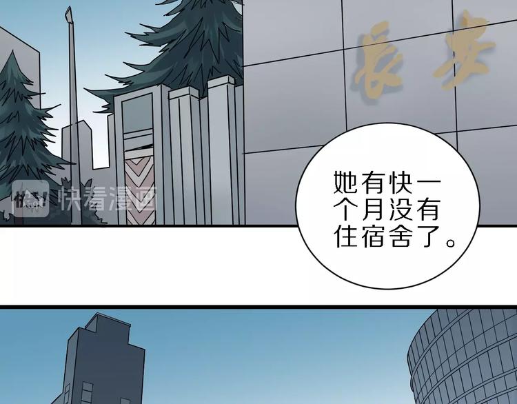 好奇怪韩漫全集-第85话  始作俑者无删减无遮挡章节图片 