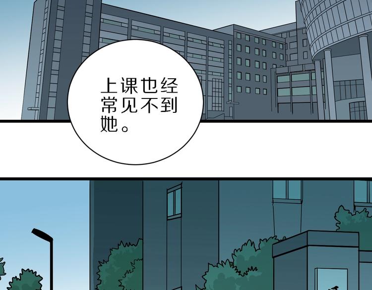 好奇怪韩漫全集-第85话  始作俑者无删减无遮挡章节图片 