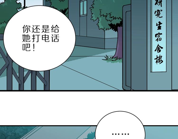 好奇怪韩漫全集-第85话  始作俑者无删减无遮挡章节图片 