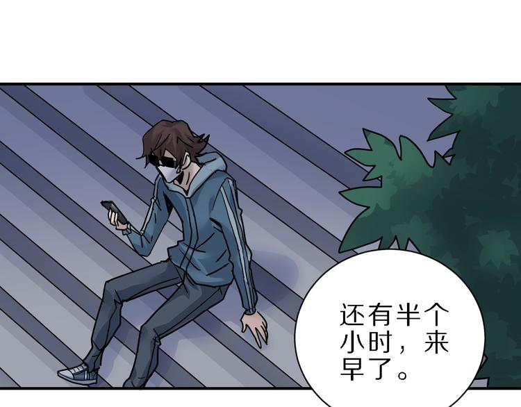 好奇怪韩漫全集-第85话  始作俑者无删减无遮挡章节图片 