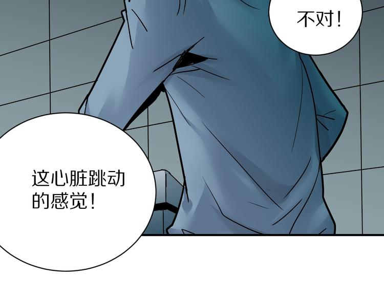 好奇怪韩漫全集-第85话  始作俑者无删减无遮挡章节图片 