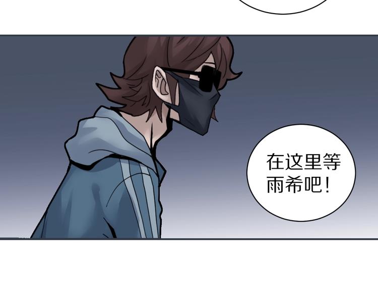 好奇怪韩漫全集-第85话  始作俑者无删减无遮挡章节图片 