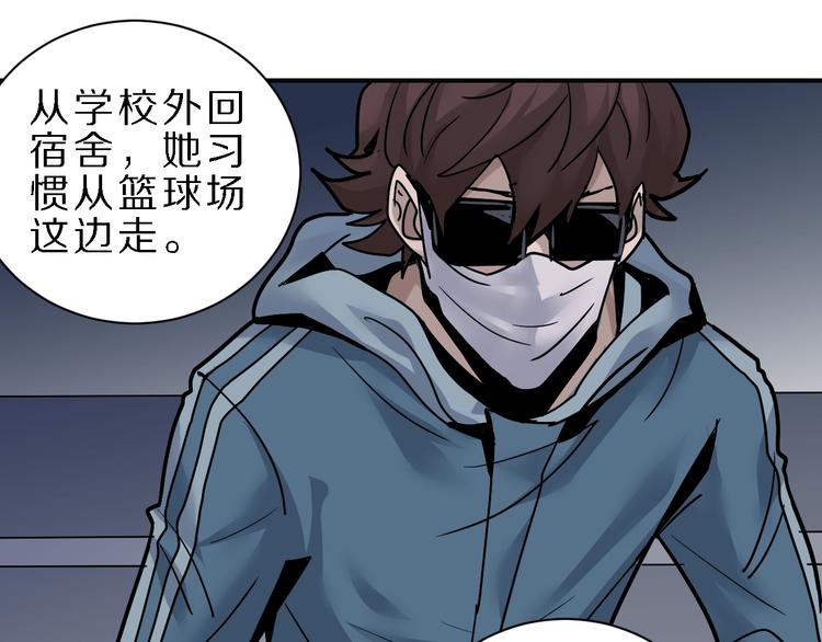 好奇怪韩漫全集-第85话  始作俑者无删减无遮挡章节图片 