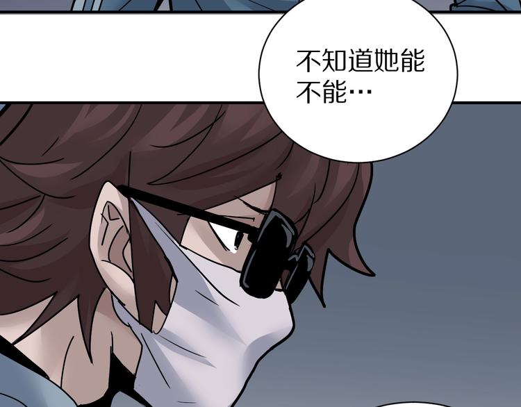 好奇怪韩漫全集-第85话  始作俑者无删减无遮挡章节图片 