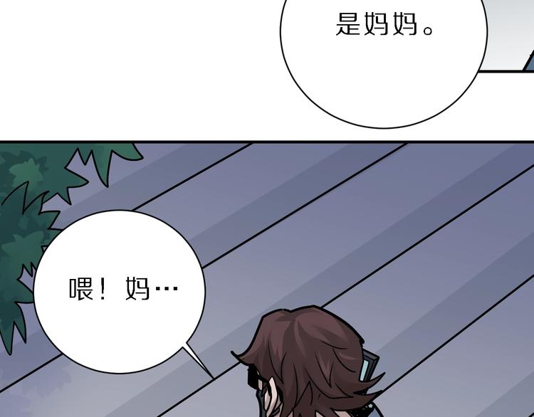 好奇怪韩漫全集-第85话  始作俑者无删减无遮挡章节图片 