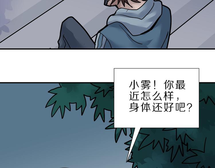 好奇怪韩漫全集-第85话  始作俑者无删减无遮挡章节图片 
