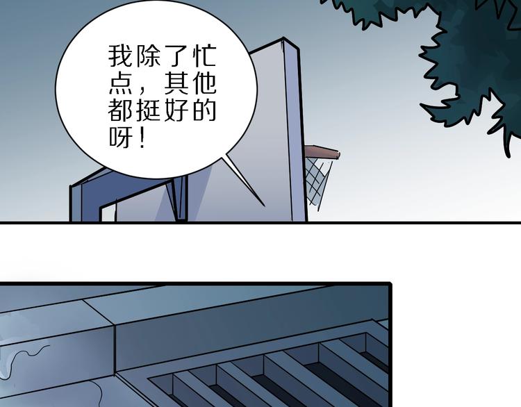 好奇怪韩漫全集-第85话  始作俑者无删减无遮挡章节图片 