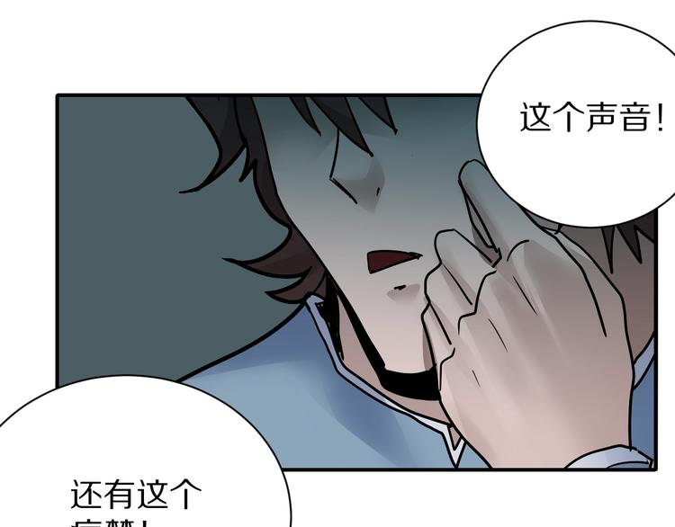 好奇怪韩漫全集-第85话  始作俑者无删减无遮挡章节图片 