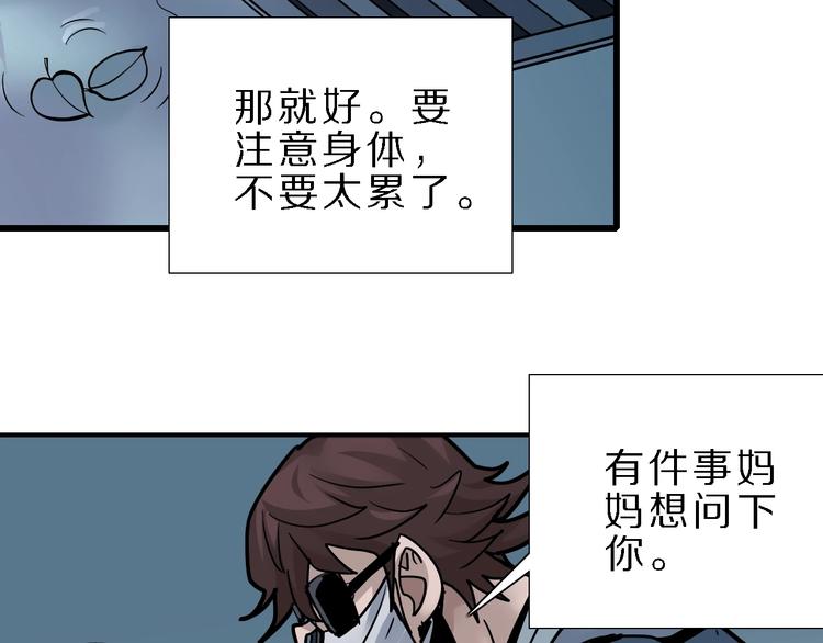 好奇怪韩漫全集-第85话  始作俑者无删减无遮挡章节图片 