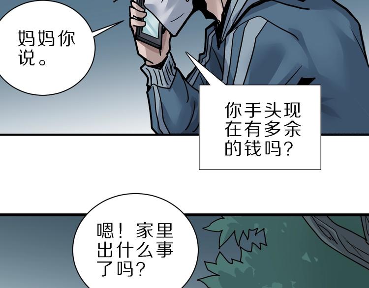 好奇怪韩漫全集-第85话  始作俑者无删减无遮挡章节图片 