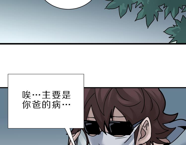 好奇怪韩漫全集-第85话  始作俑者无删减无遮挡章节图片 